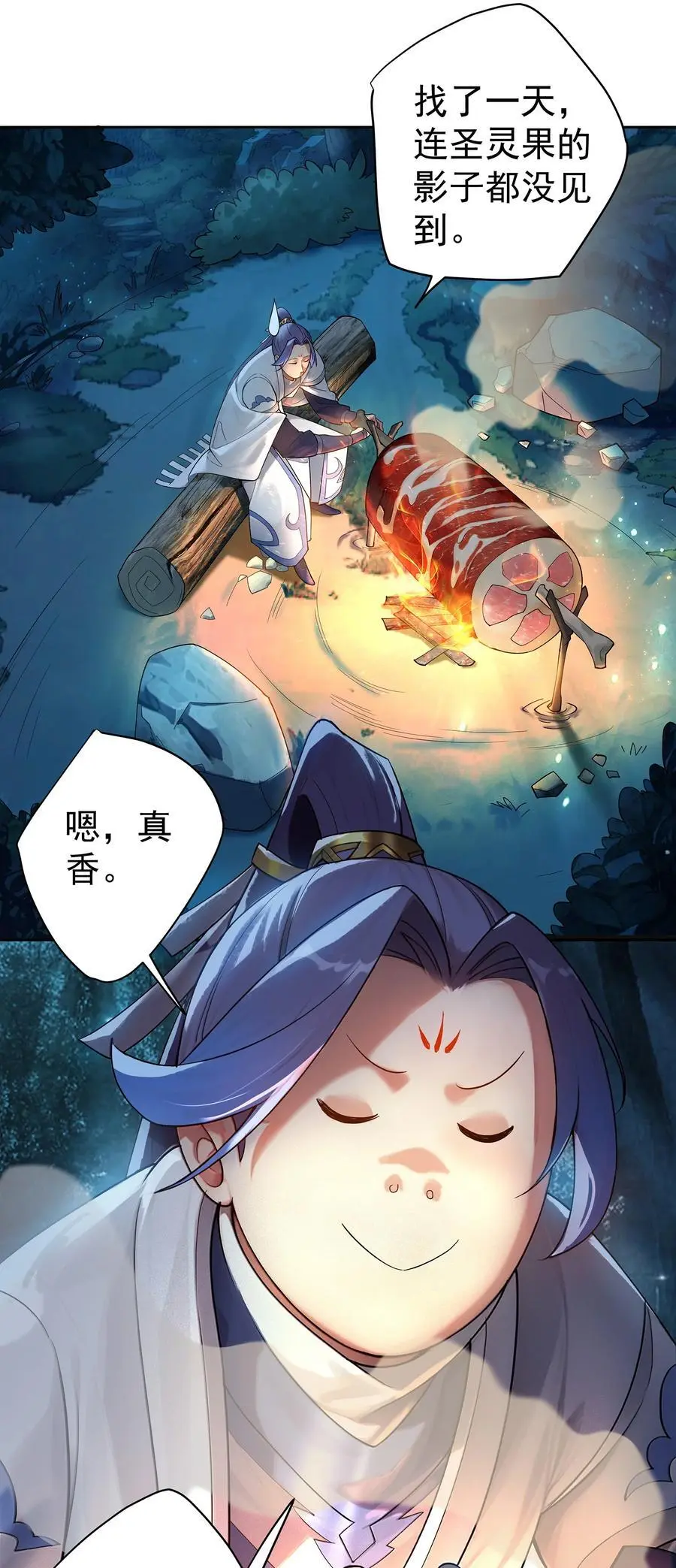 38 仇人踪迹 第8页