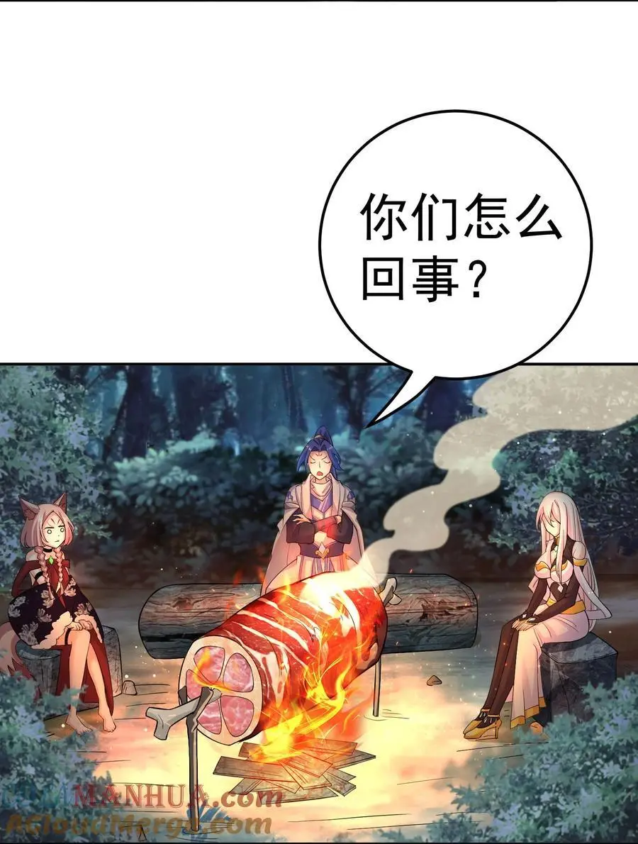 38 仇人踪迹 第19页