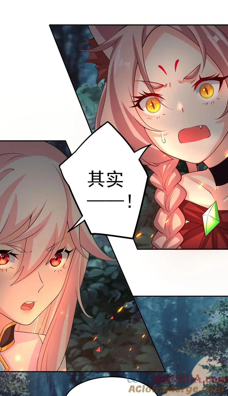 38 仇人踪迹 第21页