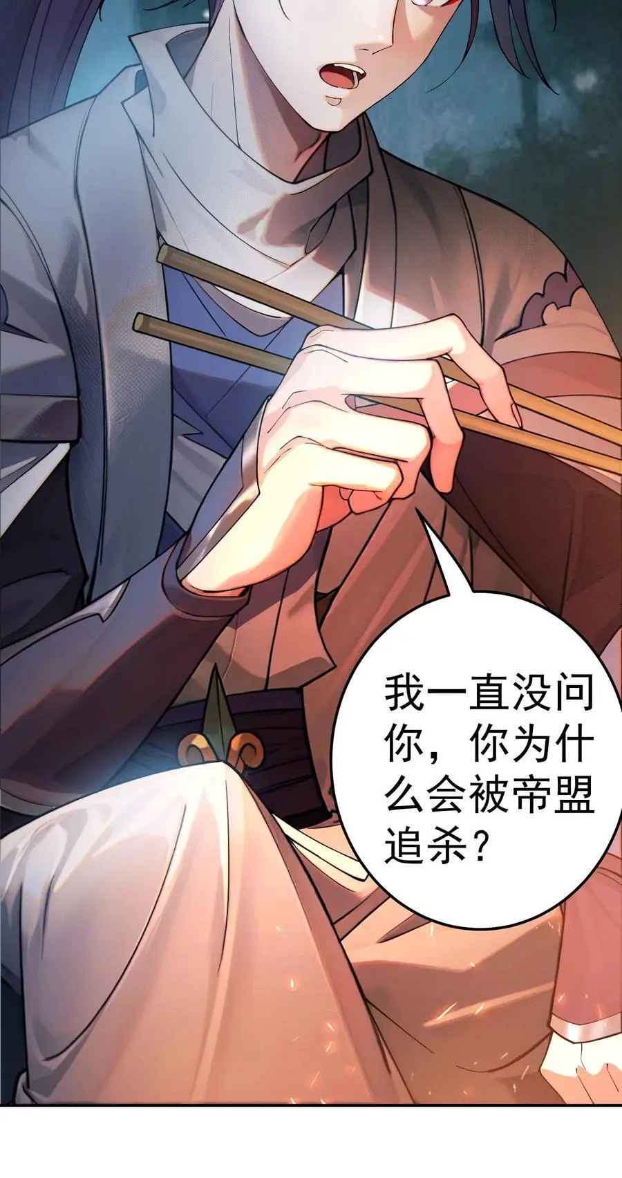 38 仇人踪迹 第26页