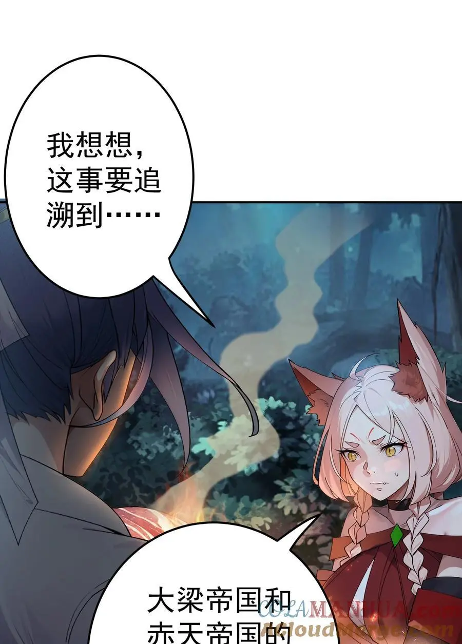 38 仇人踪迹 第27页