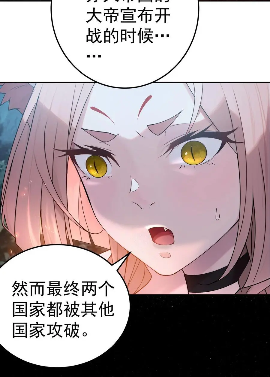 38 仇人踪迹 第28页