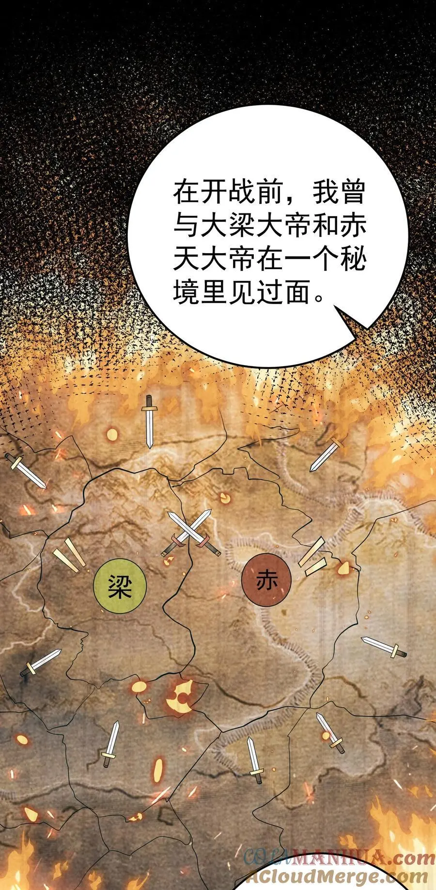 38 仇人踪迹 第29页
