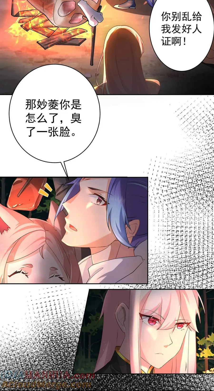 38 仇人踪迹 第33页