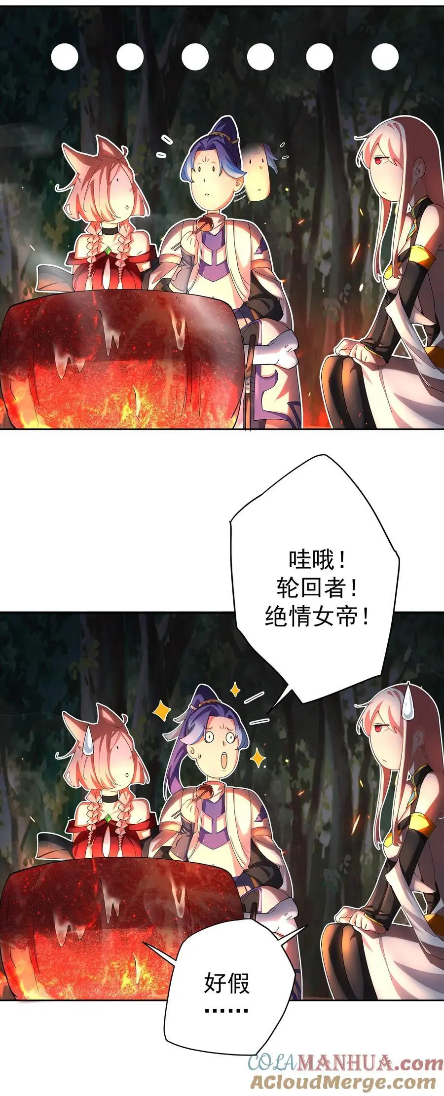 39 师徒交心 第5页