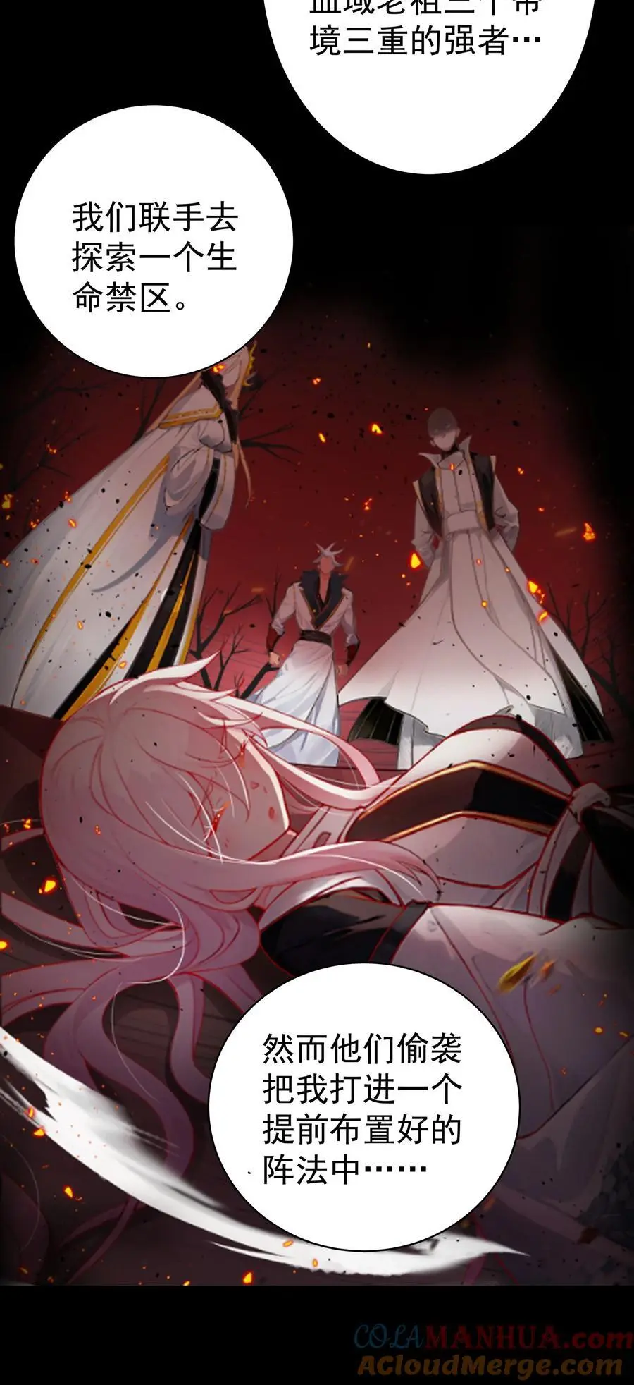 39 师徒交心 第7页