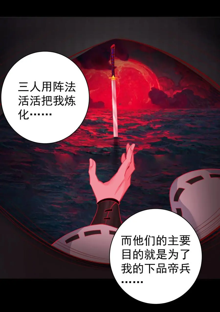 39 师徒交心 第8页