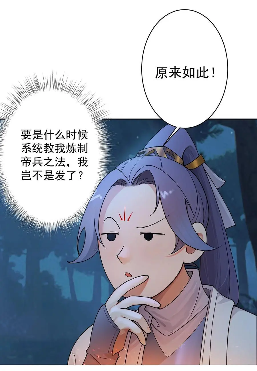 39 师徒交心 第14页