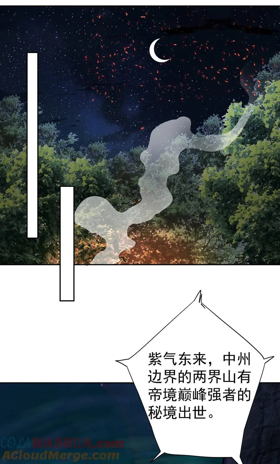 39 师徒交心 第15页