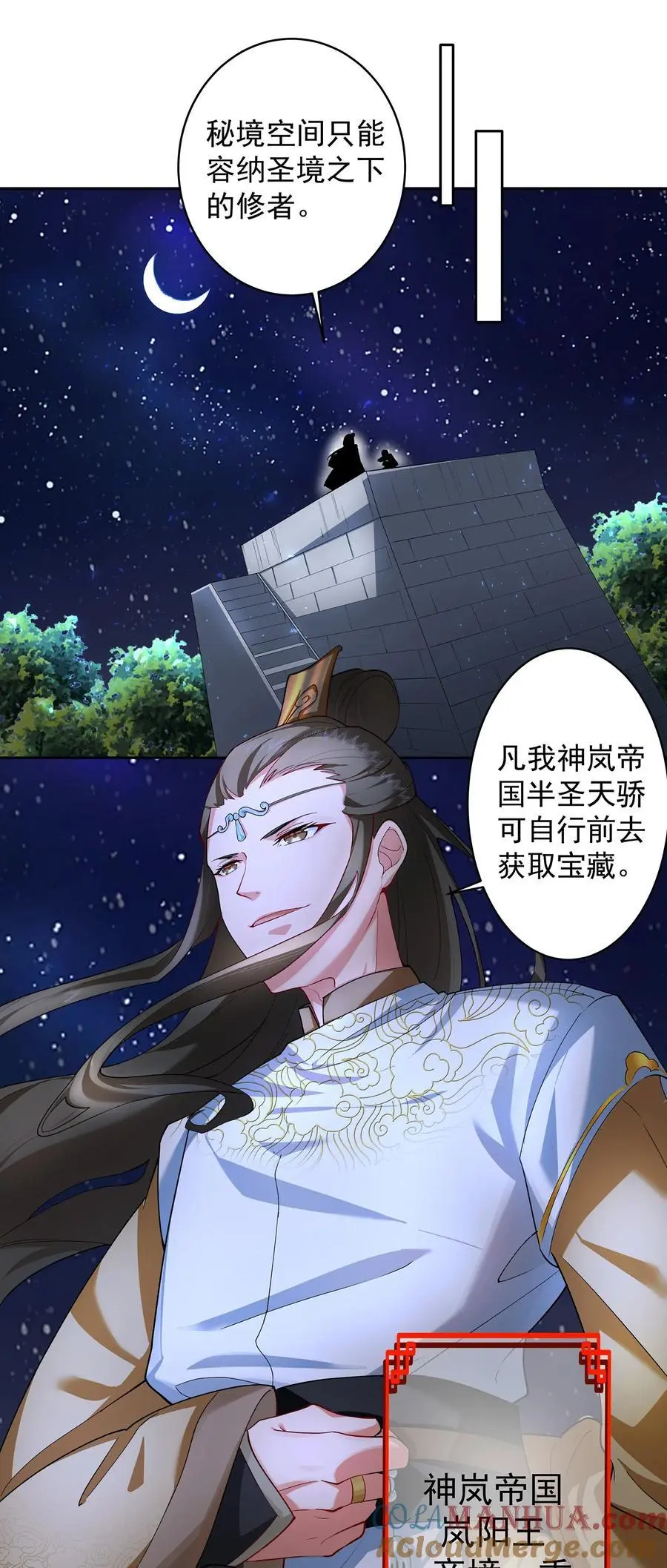 39 师徒交心 第17页