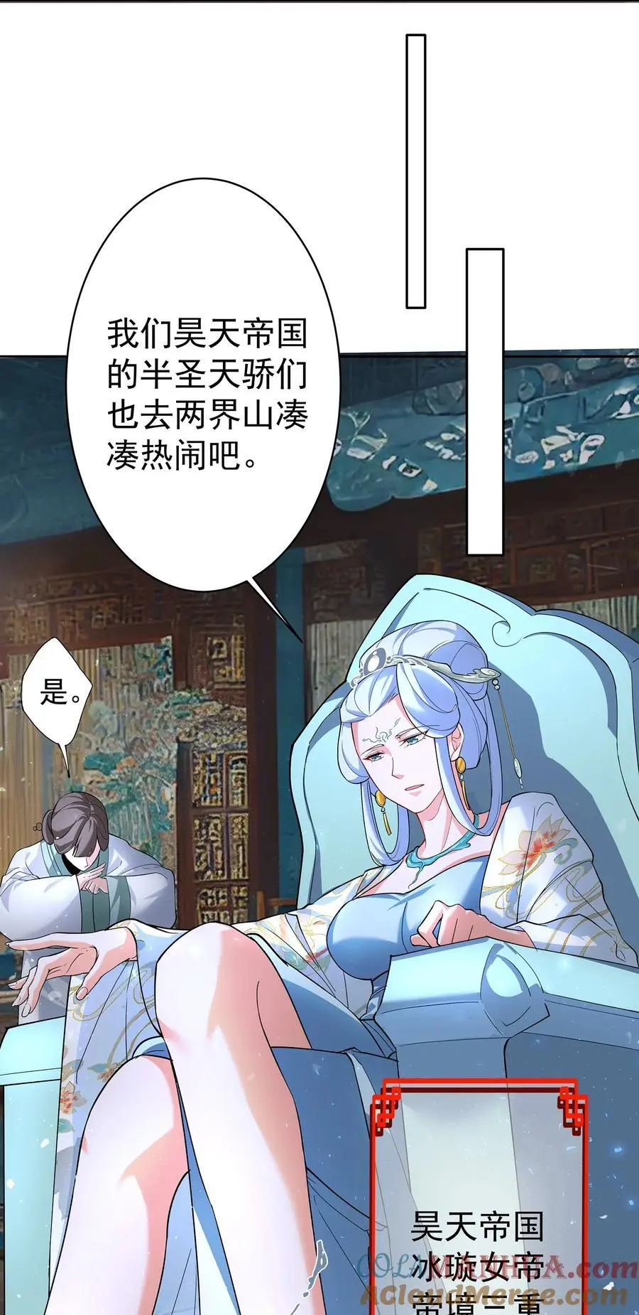 39 师徒交心 第19页