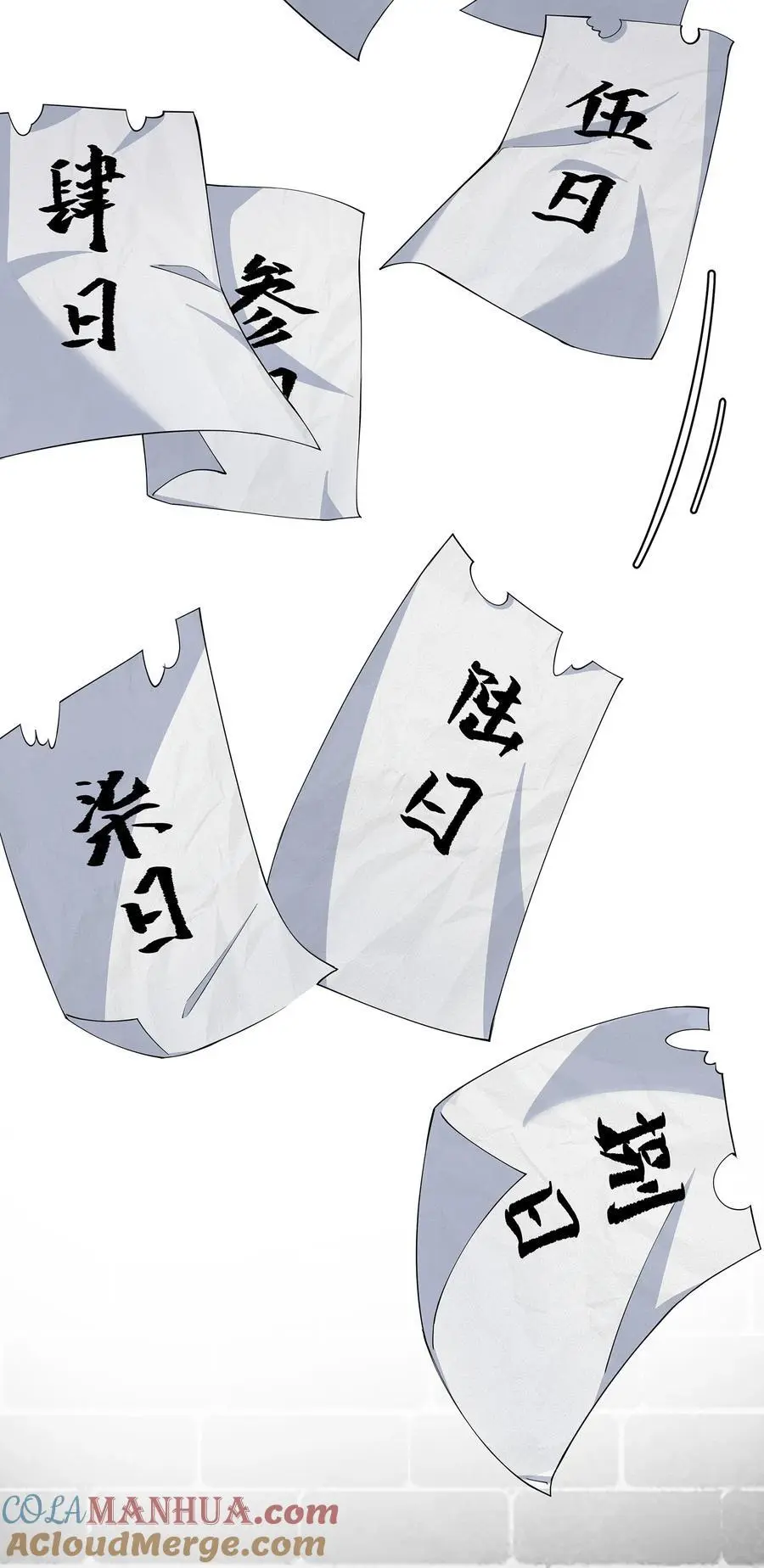 39 师徒交心 第21页