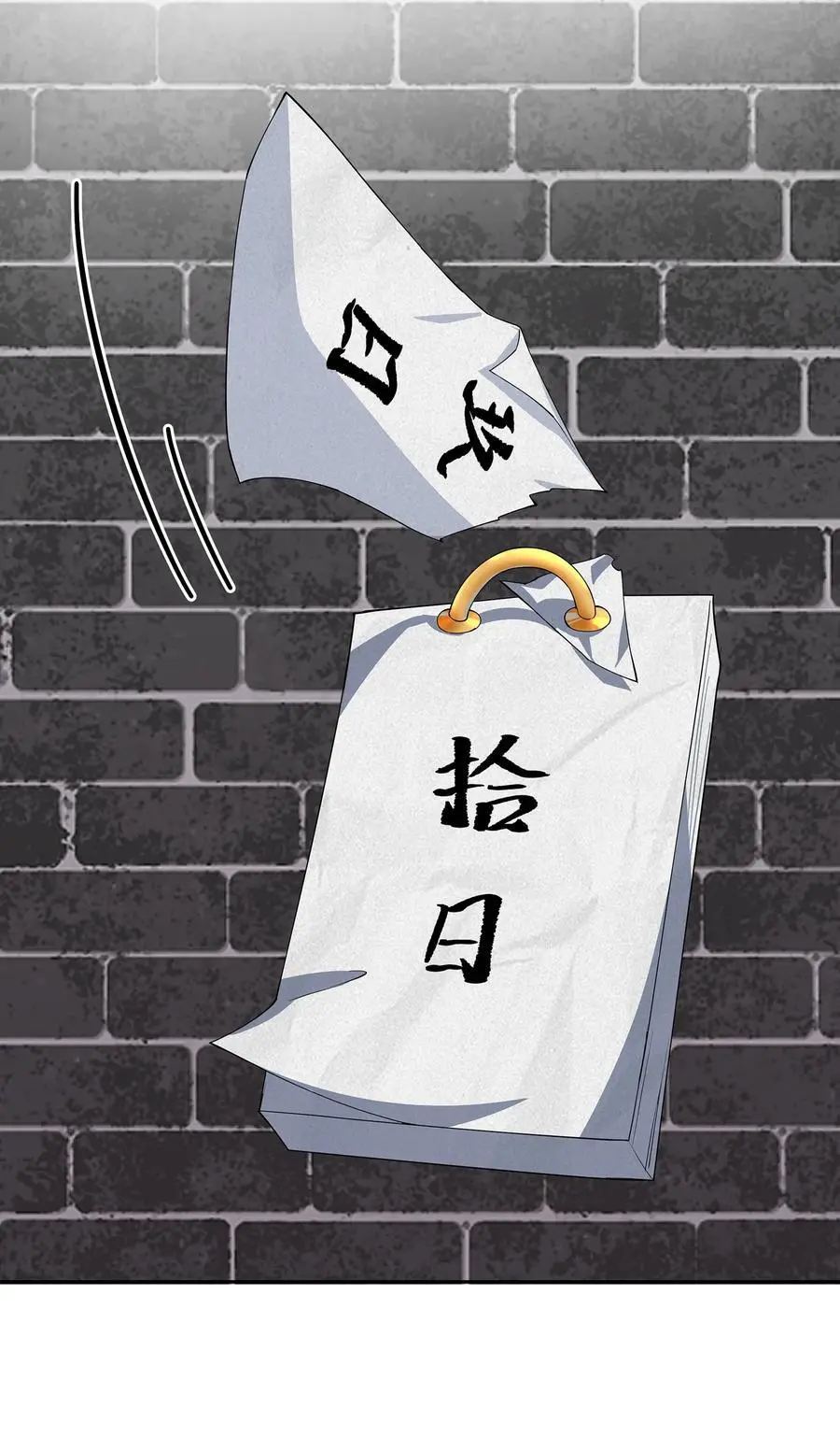 39 师徒交心 第22页