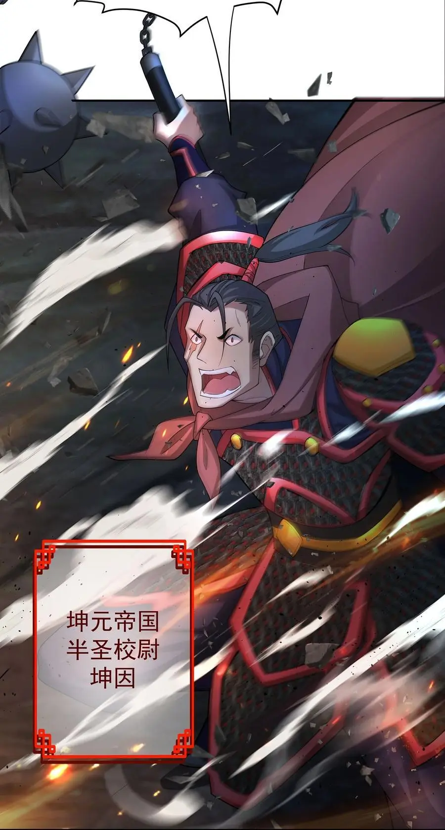 39 师徒交心 第24页