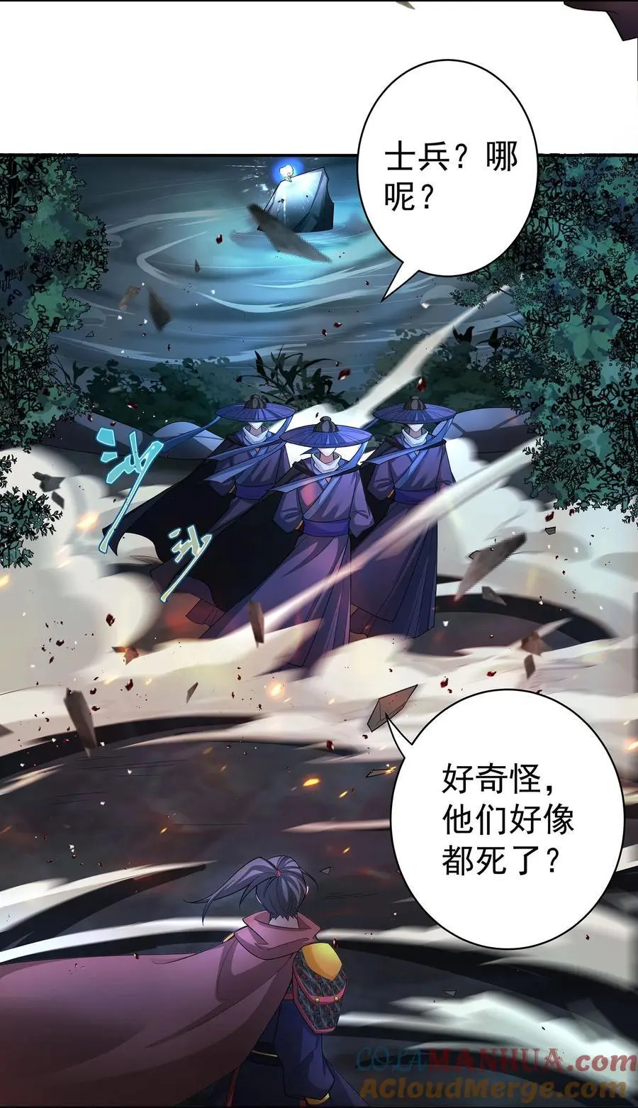 39 师徒交心 第25页