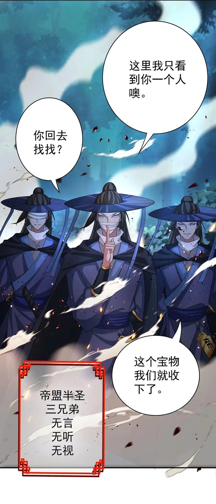 39 师徒交心 第26页