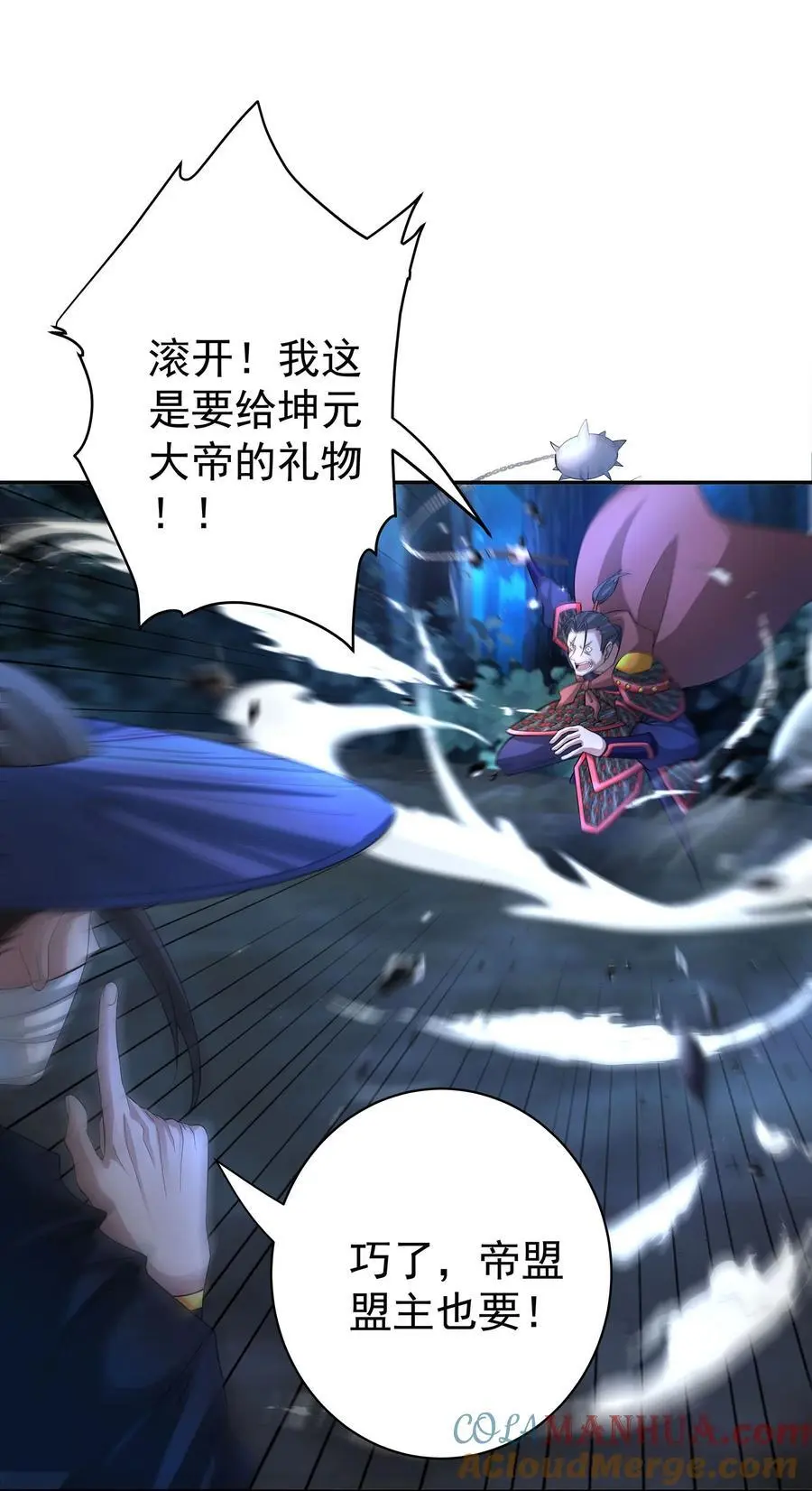 39 师徒交心 第27页