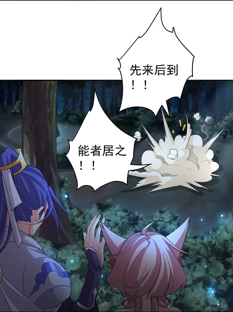39 师徒交心 第28页