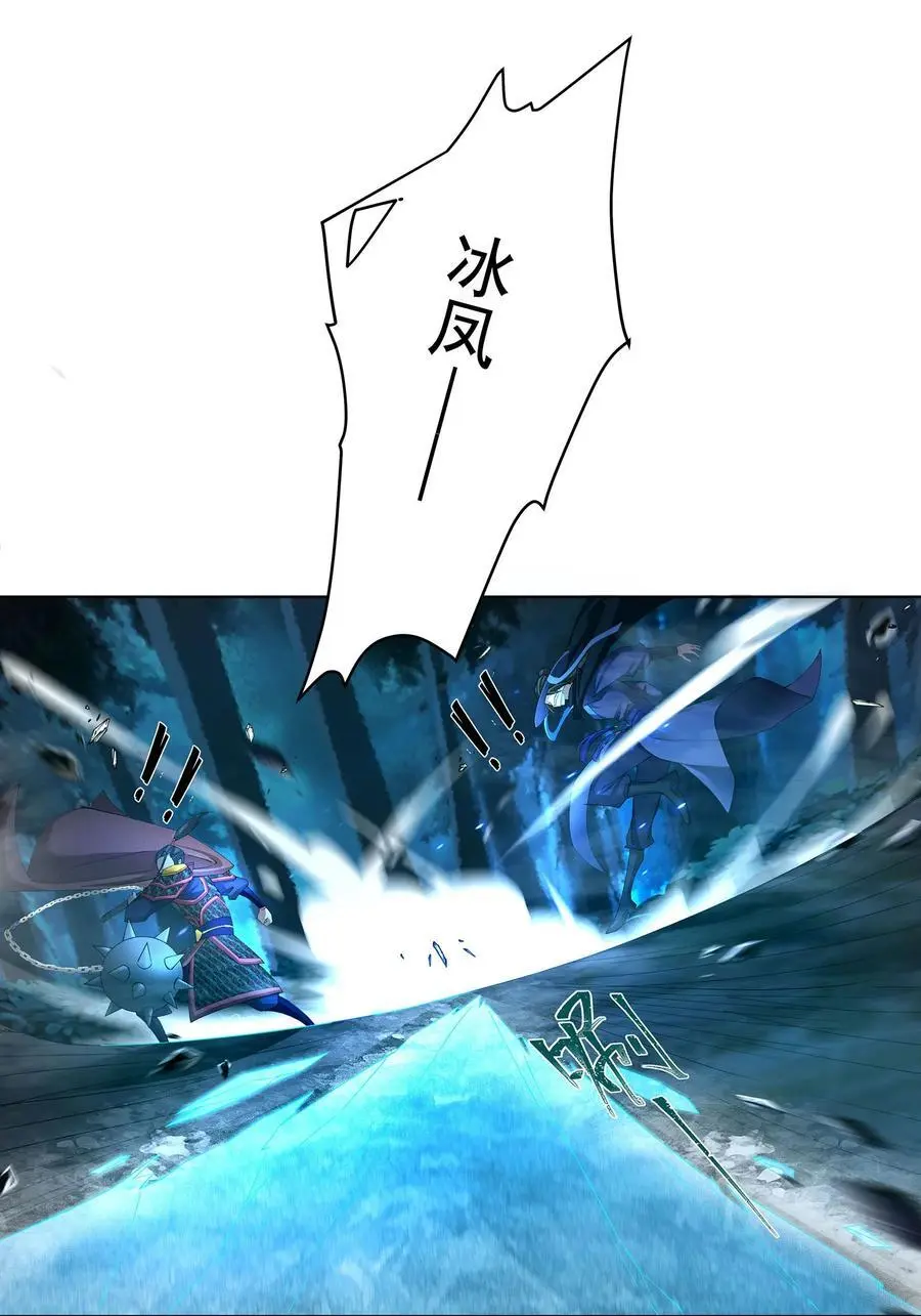 39 师徒交心 第30页