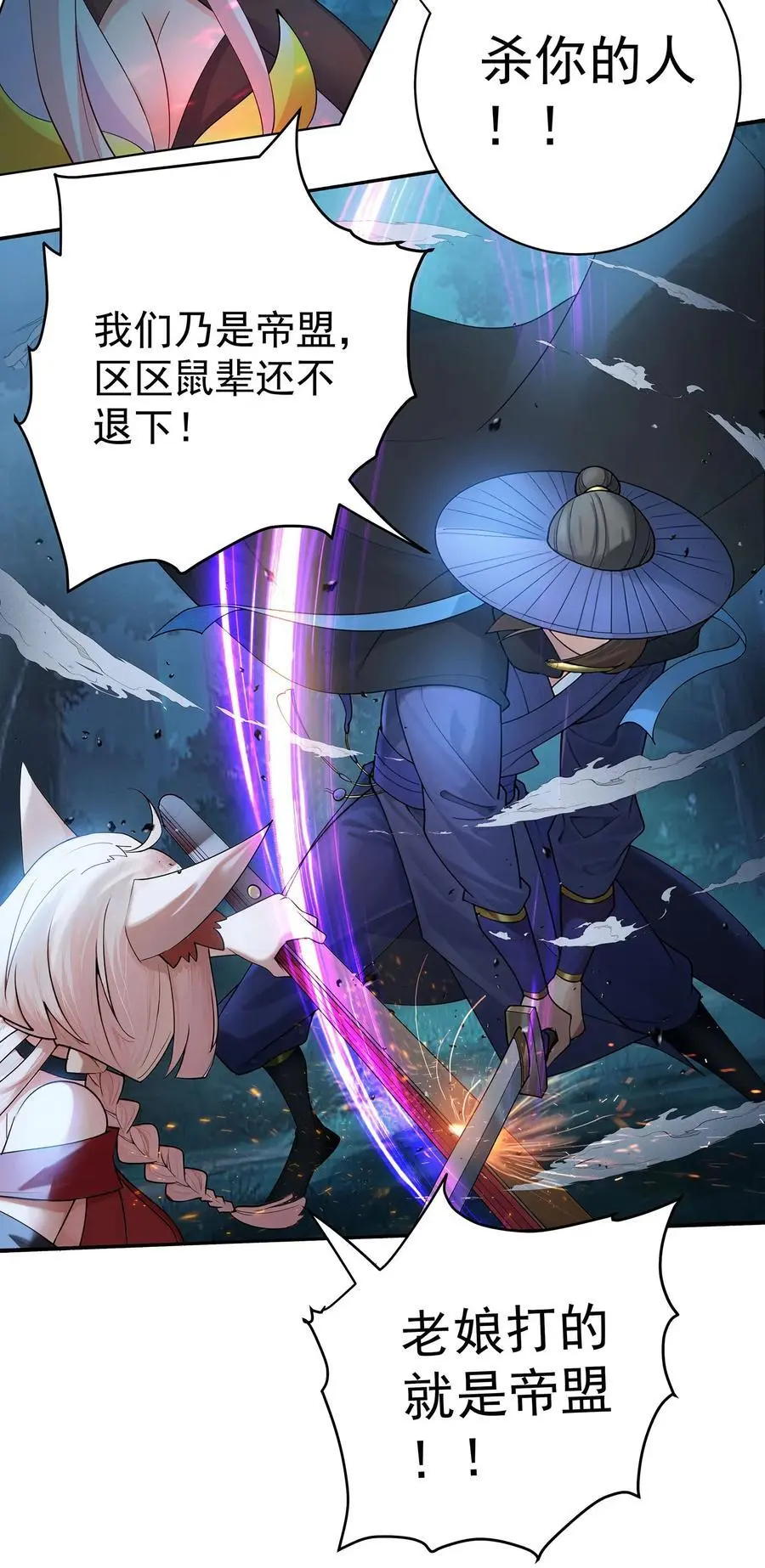 39 师徒交心 第34页
