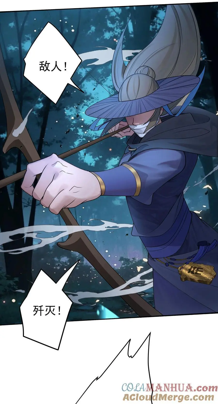 39 师徒交心 第35页
