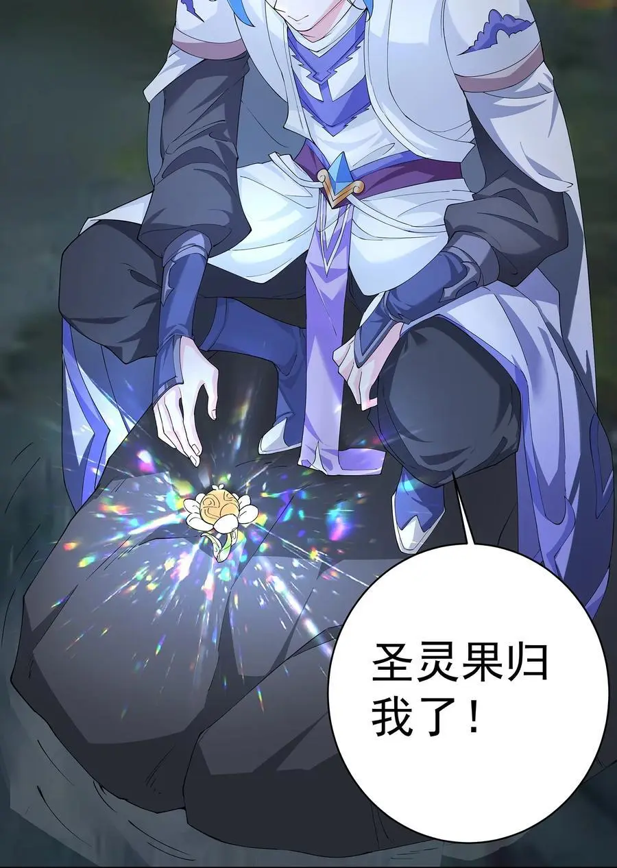 39 师徒交心 第38页