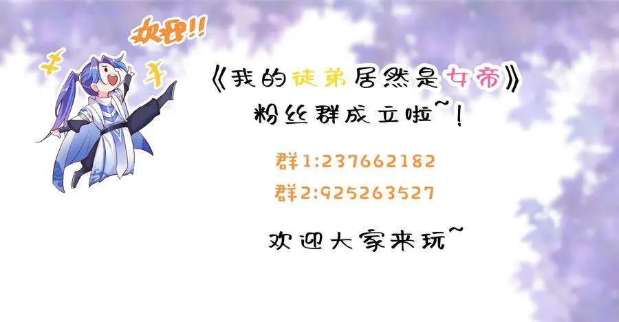 39 师徒交心 第40页
