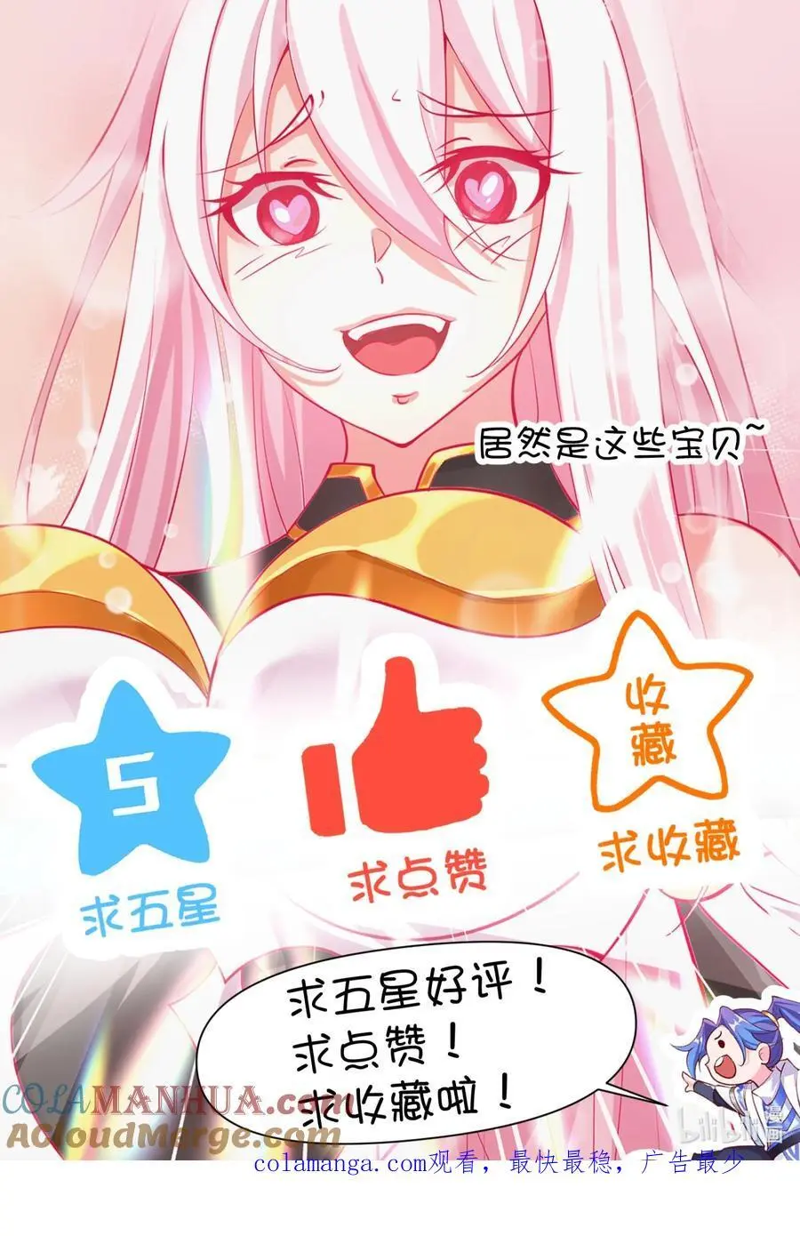 39 师徒交心 第41页