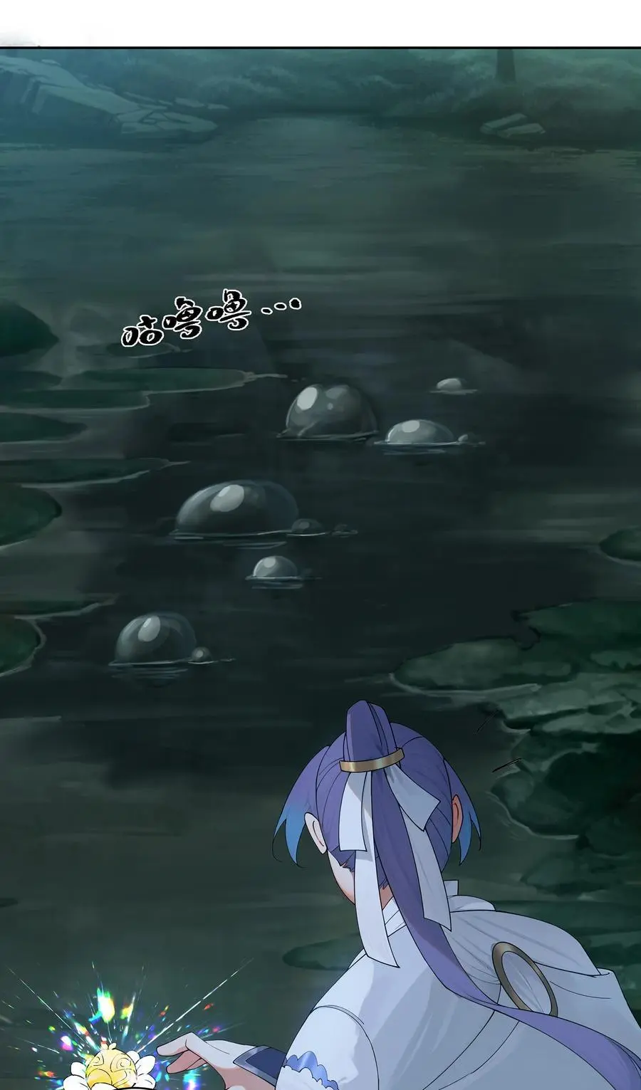 40 蛇蛇咬他！ 第3页
