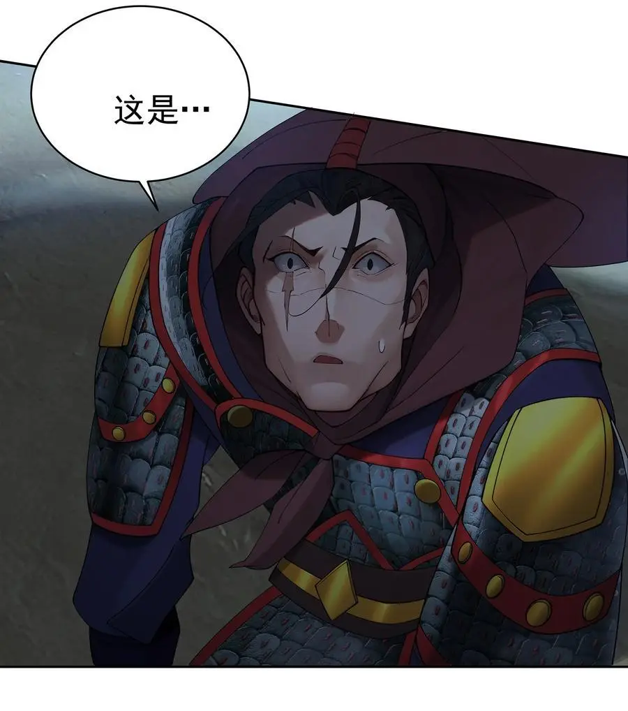 40 蛇蛇咬他！ 第6页
