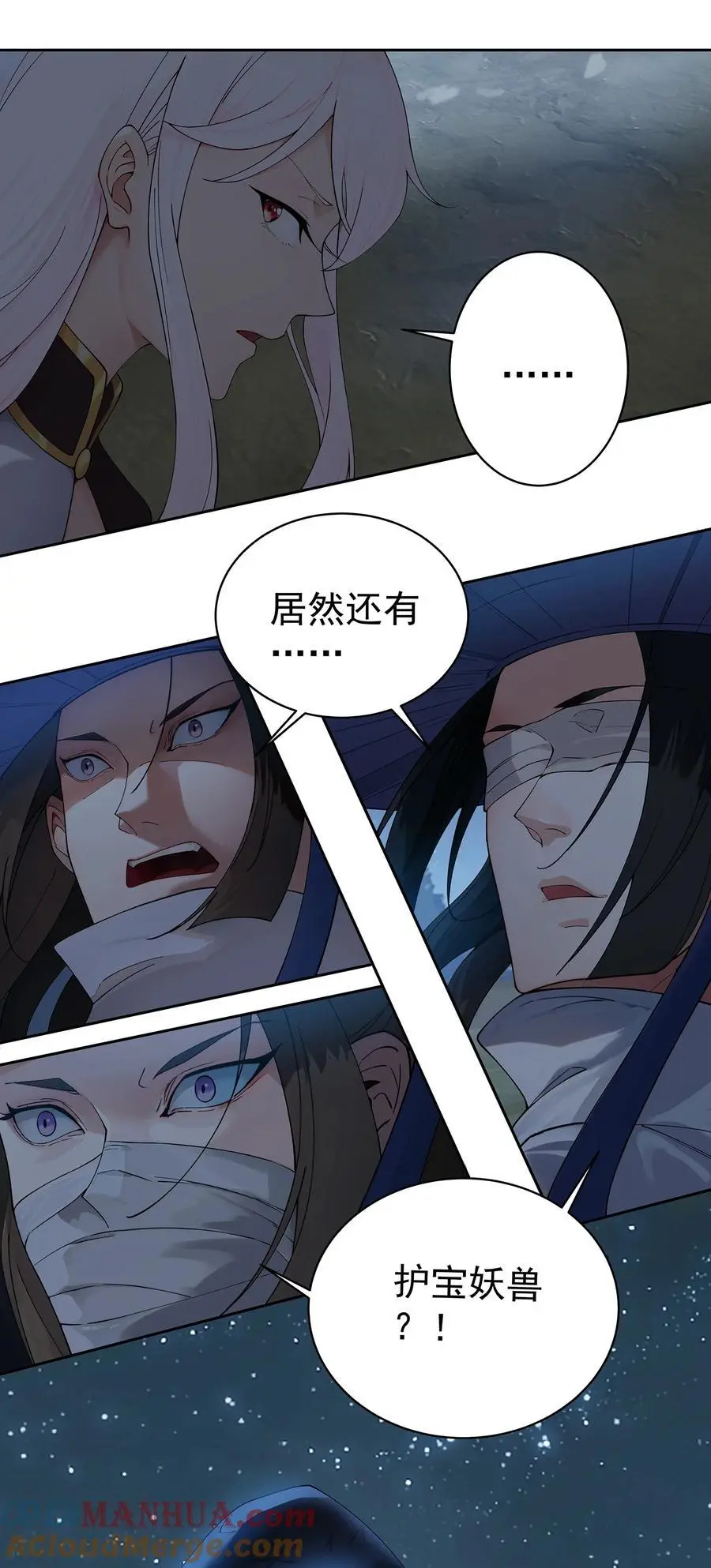 40 蛇蛇咬他！ 第7页