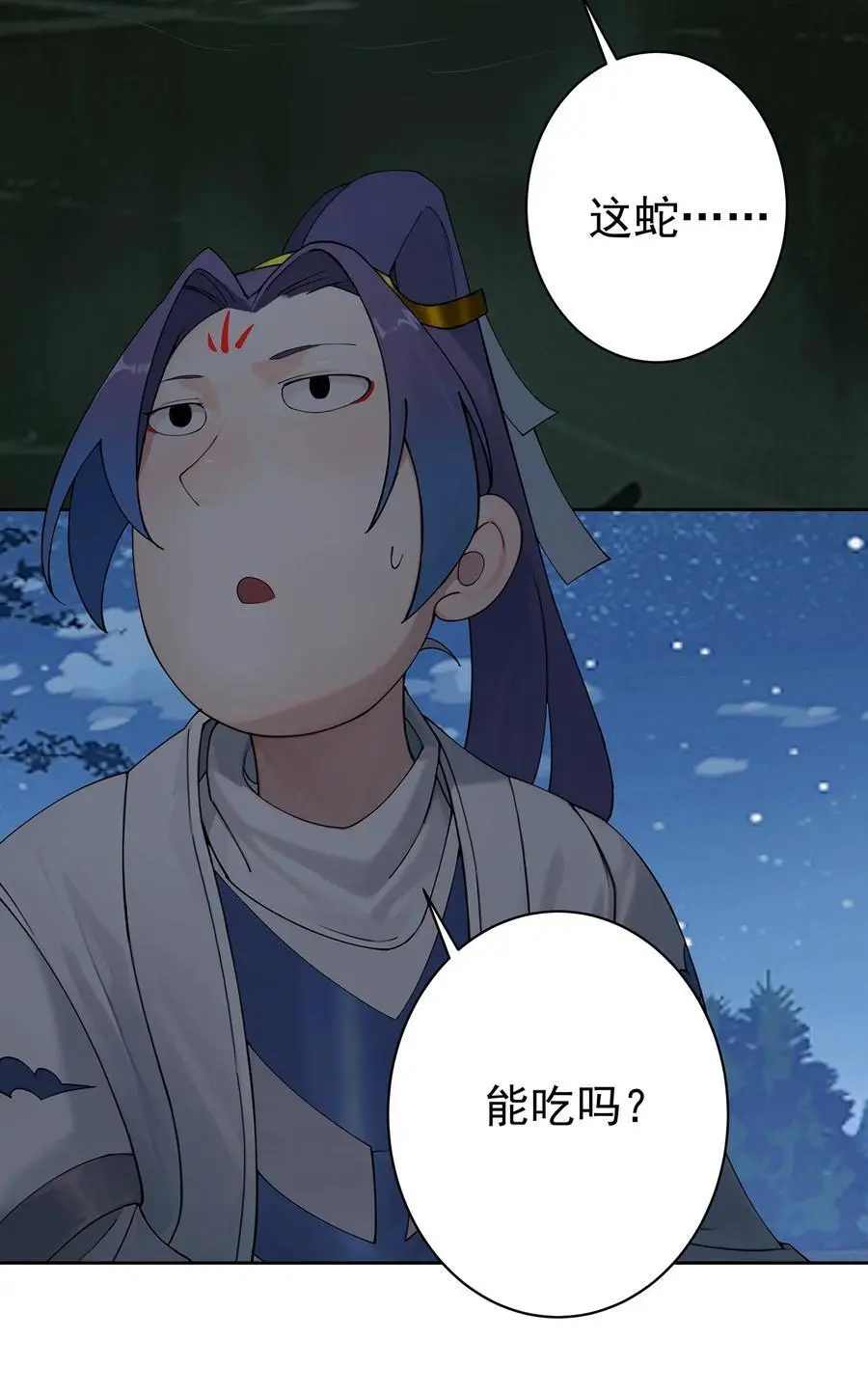 40 蛇蛇咬他！ 第9页
