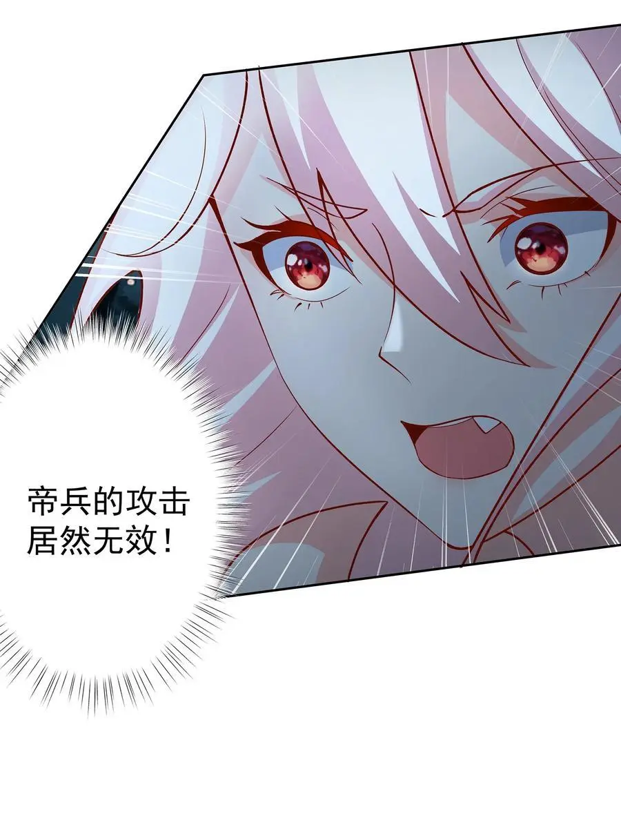 40 蛇蛇咬他！ 第14页