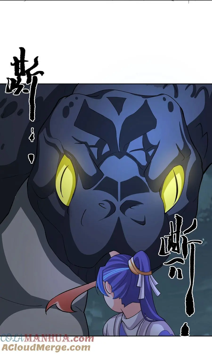 40 蛇蛇咬他！ 第19页