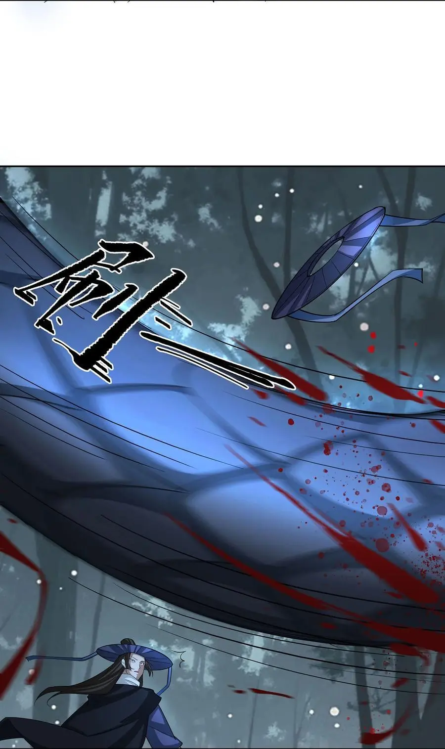 40 蛇蛇咬他！ 第23页