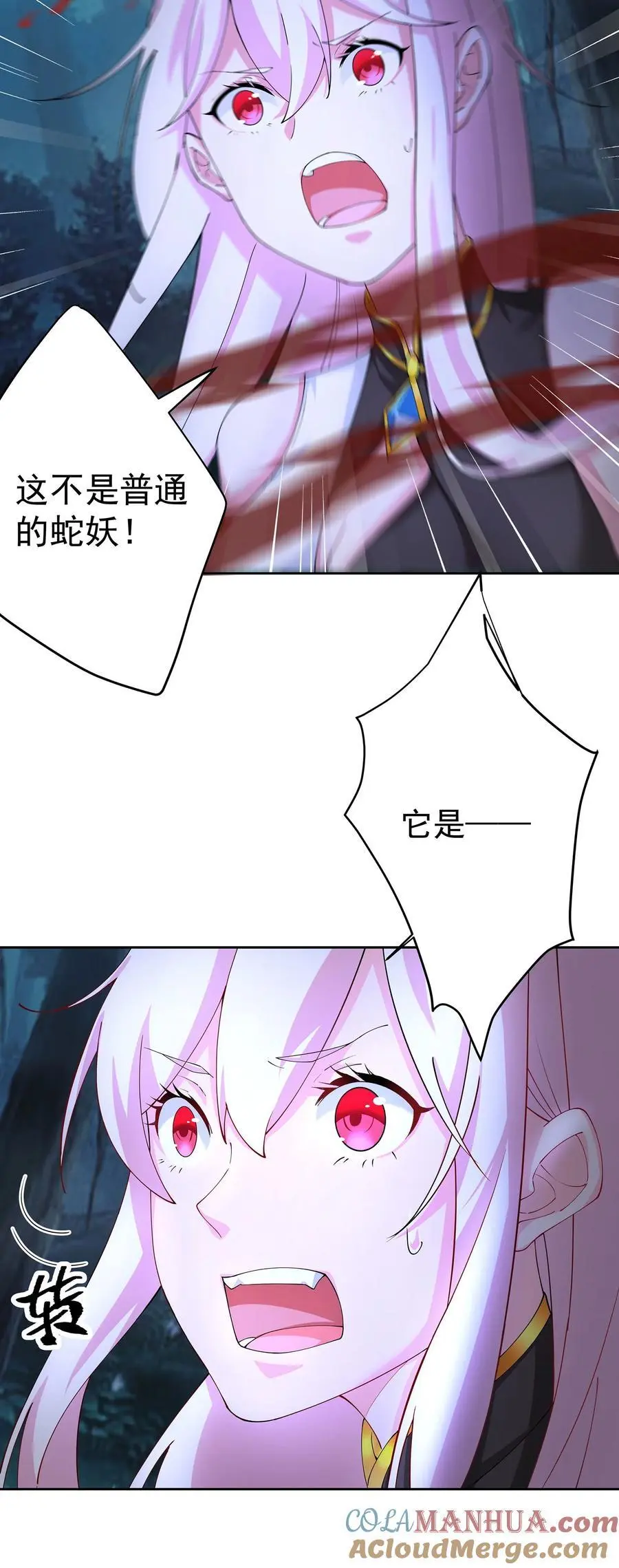 40 蛇蛇咬他！ 第28页