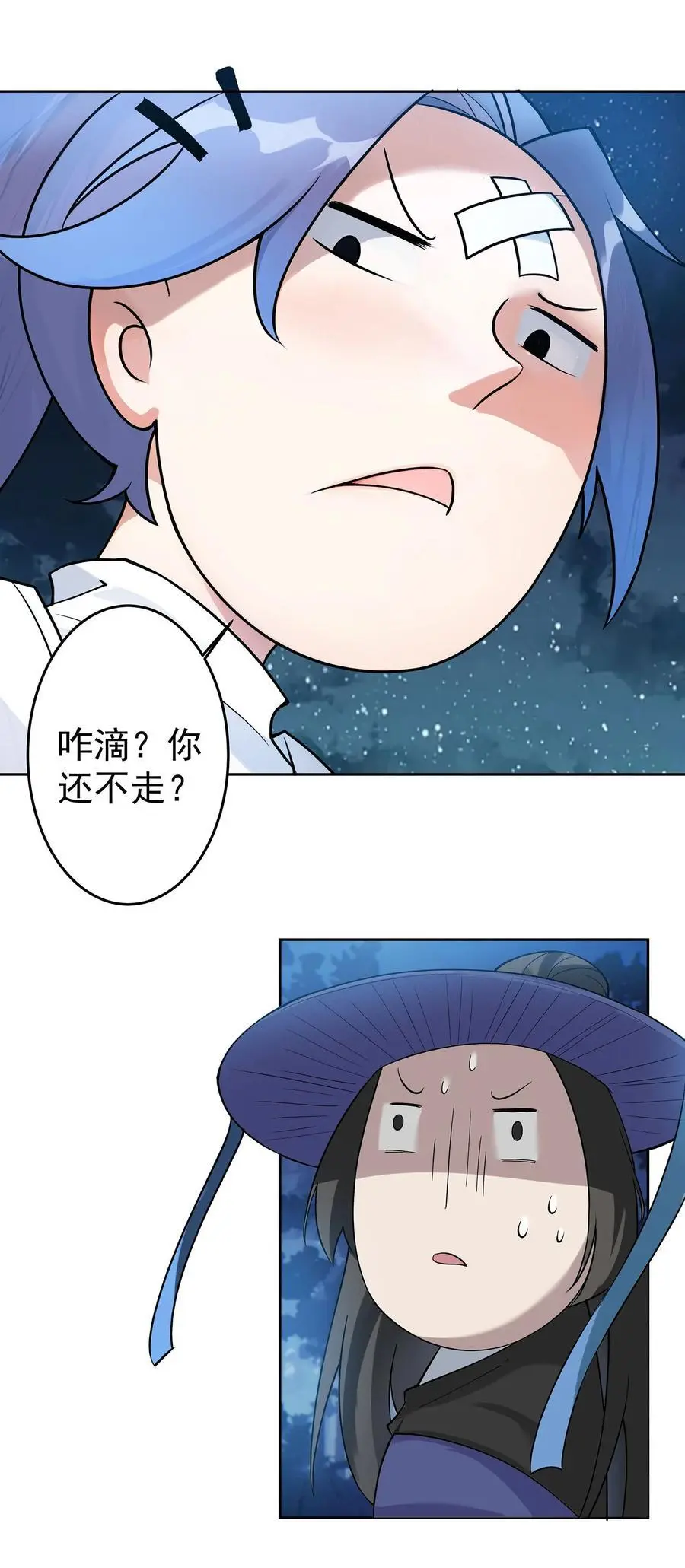 40 蛇蛇咬他！ 第35页