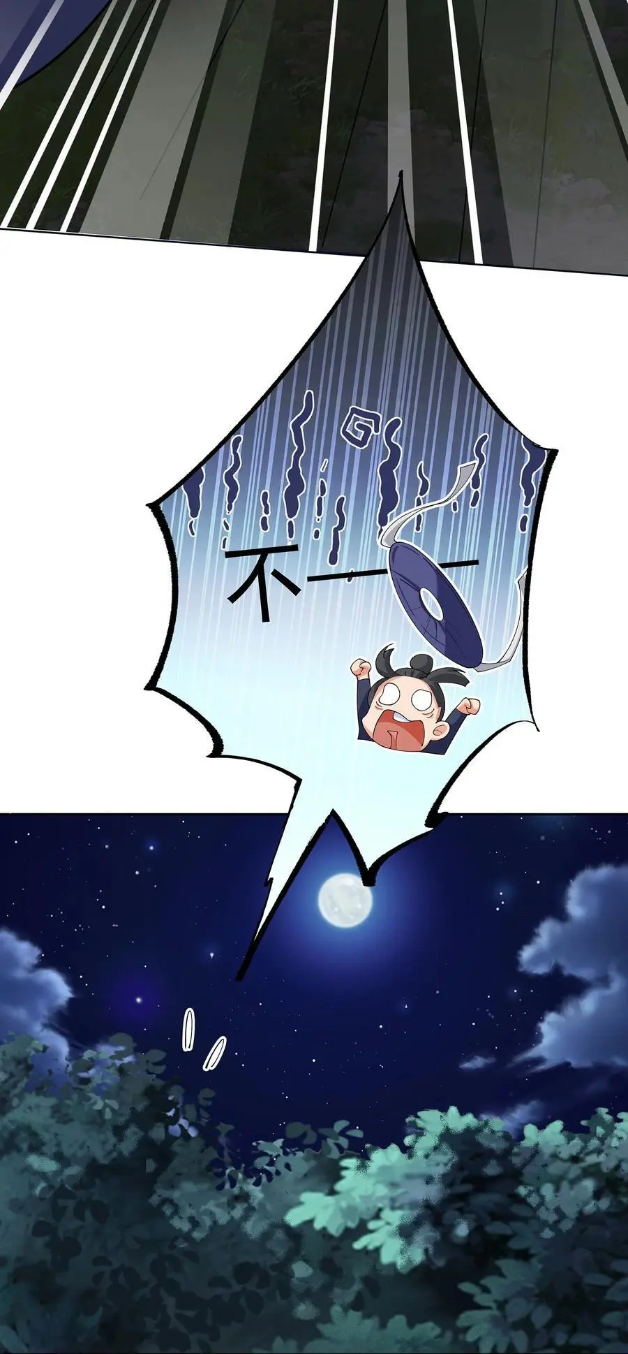 40 蛇蛇咬他！ 第38页