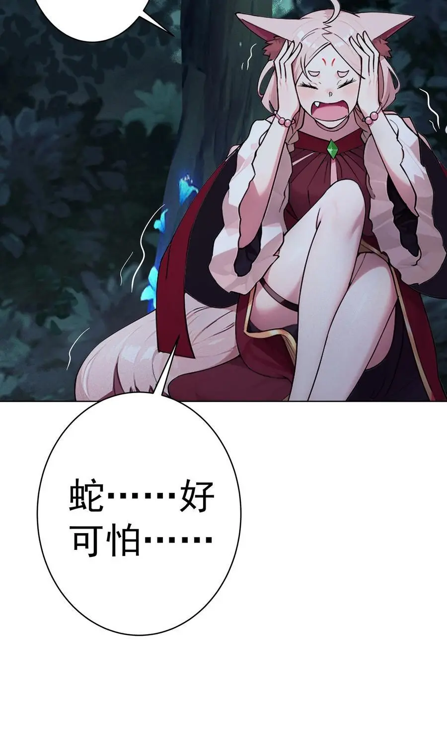 40 蛇蛇咬他！ 第41页