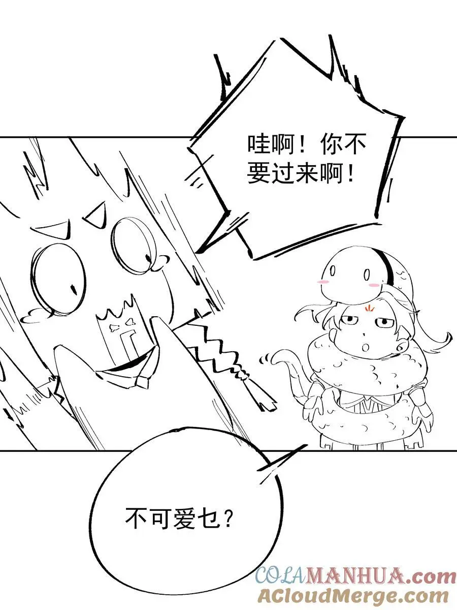 40 蛇蛇咬他！ 第43页