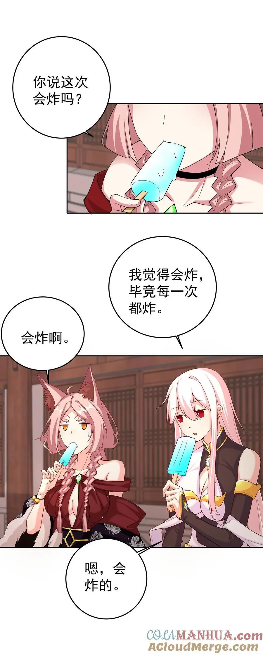 41 以后我养你吖 第3页