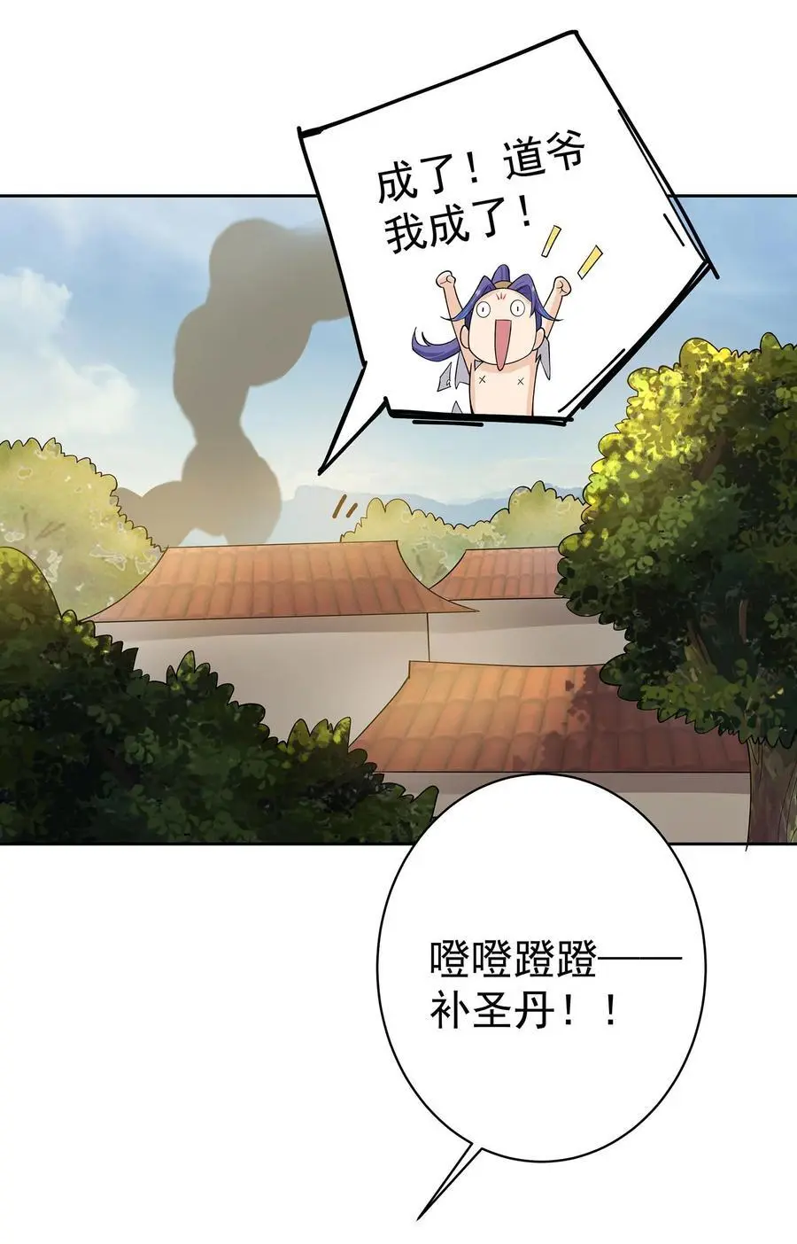 41 以后我养你吖 第8页