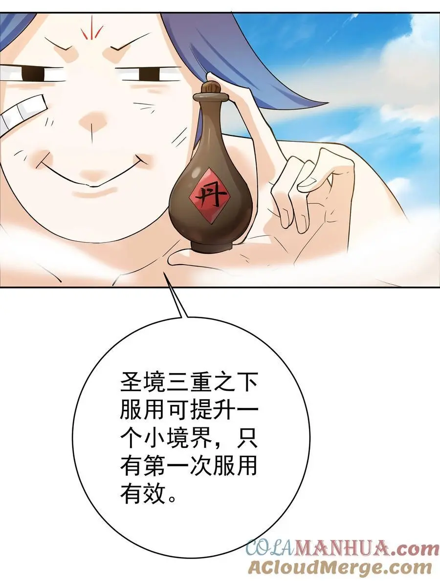 41 以后我养你吖 第9页