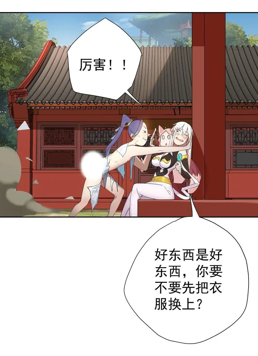 41 以后我养你吖 第10页