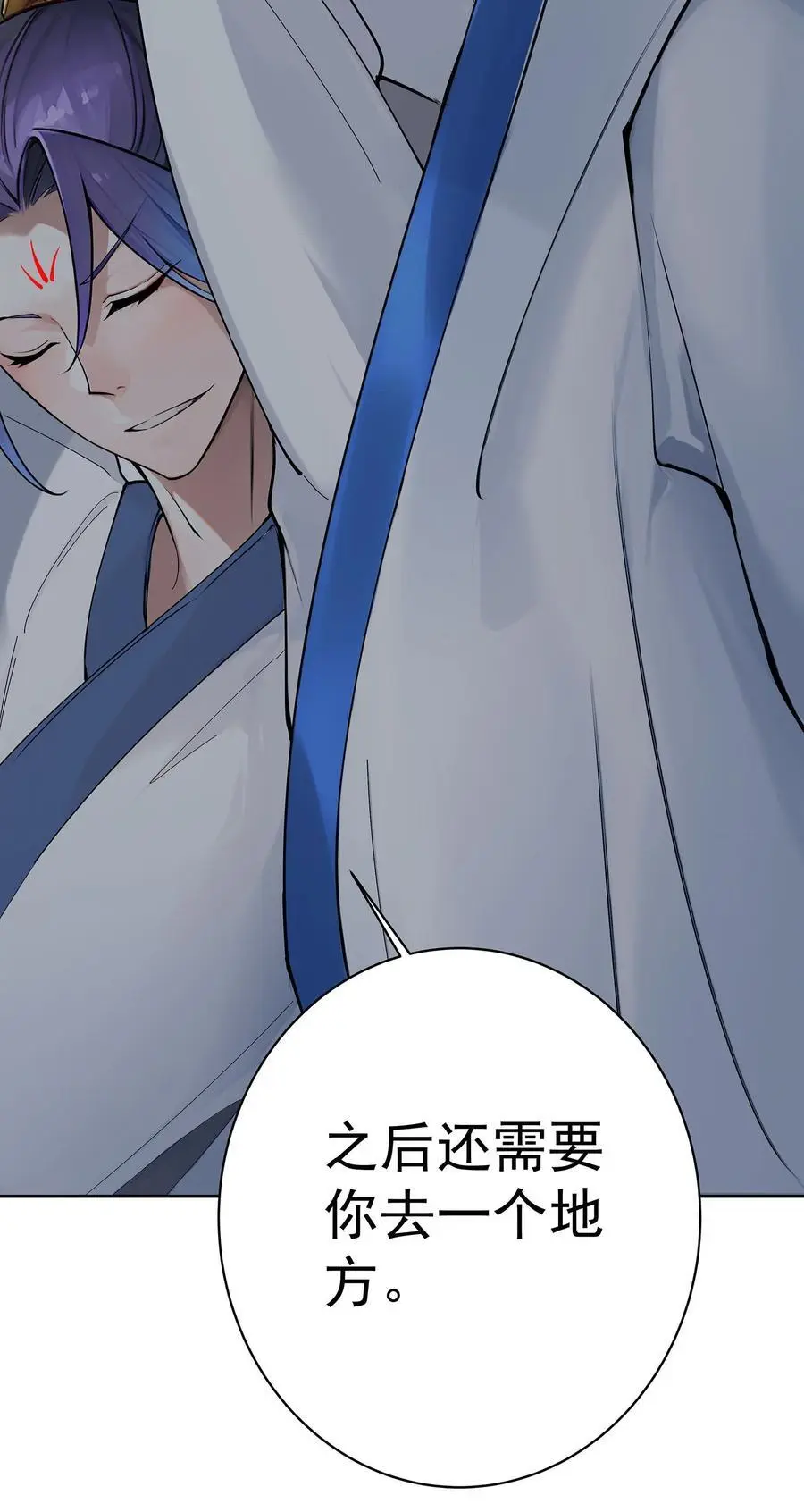 41 以后我养你吖 第12页