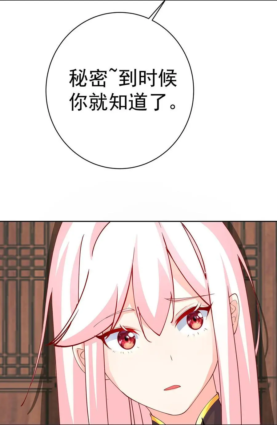 41 以后我养你吖 第14页