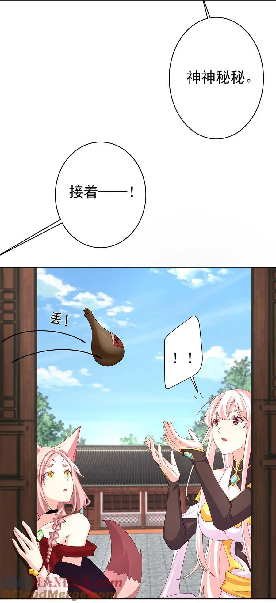 41 以后我养你吖 第15页