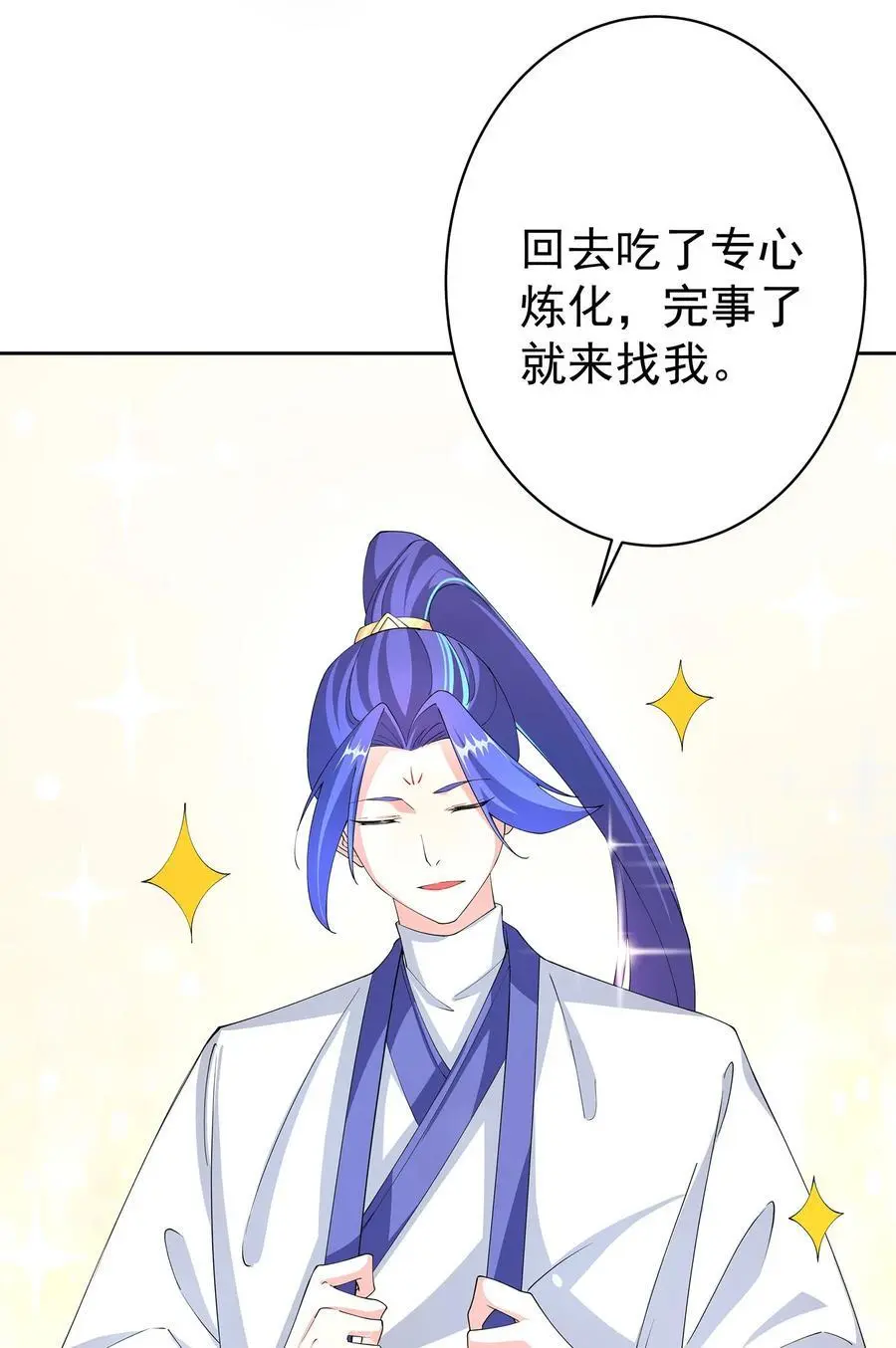 41 以后我养你吖 第16页