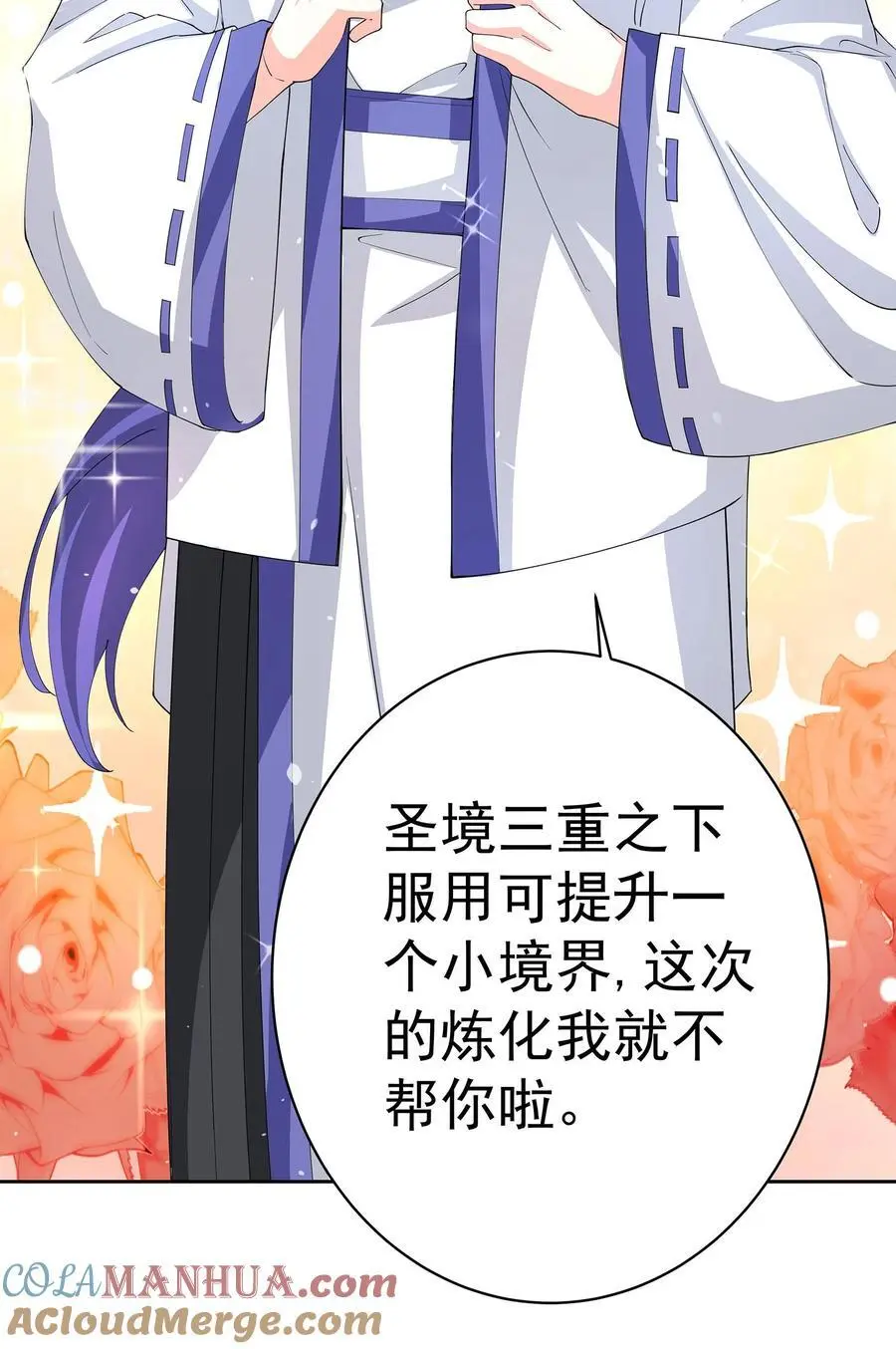 41 以后我养你吖 第17页