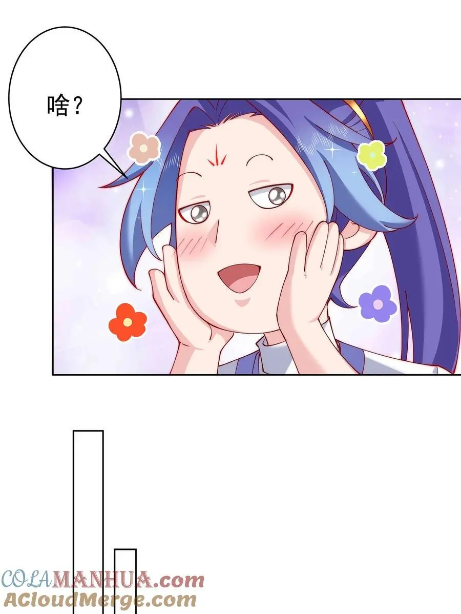 41 以后我养你吖 第23页
